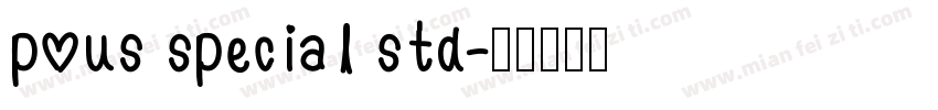 pous special std字体转换